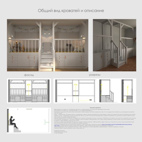 Проект детской в Москве. Часть 3. Кроватки с зоной хранения.